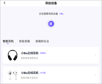 怎么连接智能设备配图2