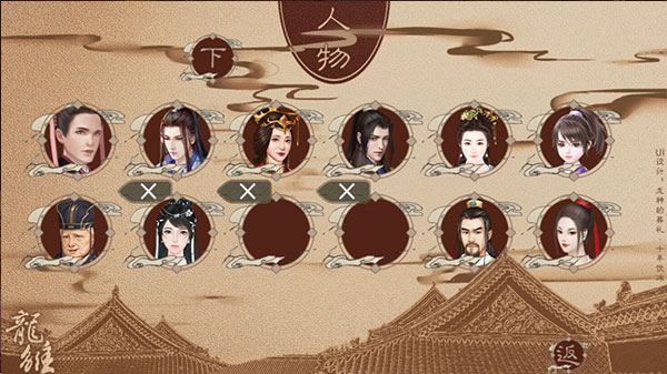 龙雏2025内置菜单金手指版截图8