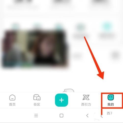 西五街APP数字藏品打开方法图片1