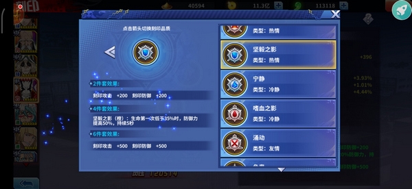 境界死神激斗宿命对决通关技巧图片3