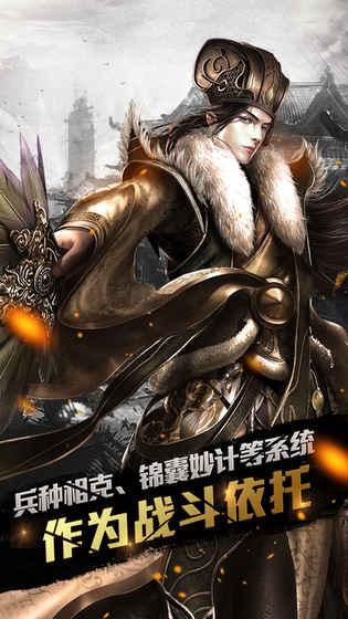 大战三国志手游图片5