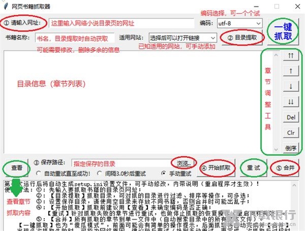 网页书籍抓取器图片