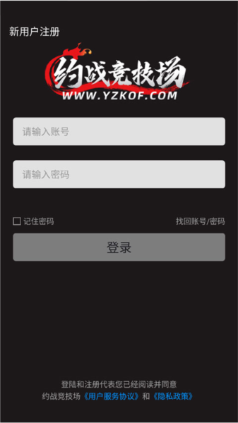 约战竞技场使用教程1