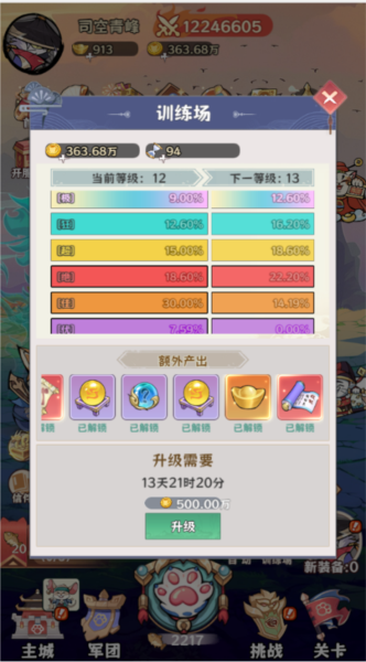 探探猫大作战九游版图片4