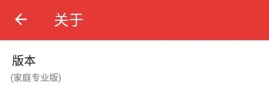 SafeInCloud破解版截图