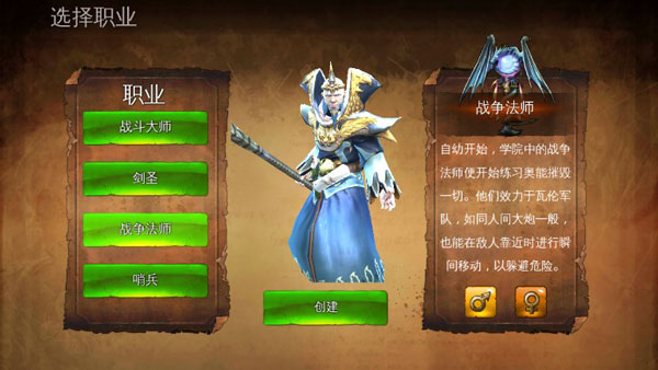 地牢猎手4职业介绍图片3