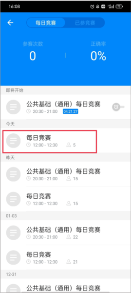 使用教程配图5