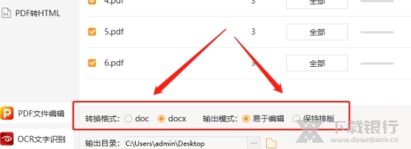 金舟PDF转换器图片5