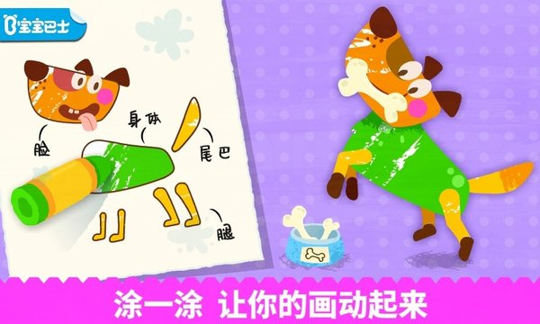 宝宝绘画书游戏图片1