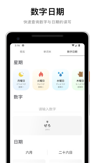50音起源app官方图片