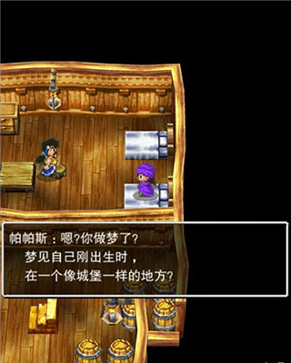 勇者斗恶龙5天空的新娘游戏攻略图片2