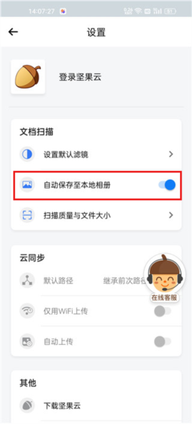 保存的文件查询教程配图2