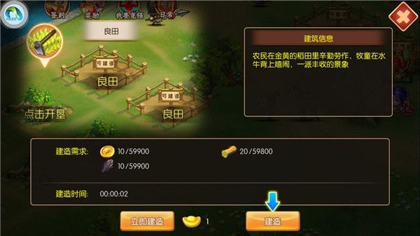 主公跑跑跑新手教程图片3