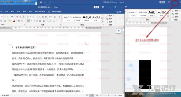 安得卫士使用方法图片5