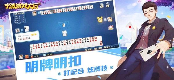 宁波游戏大厅app图片2