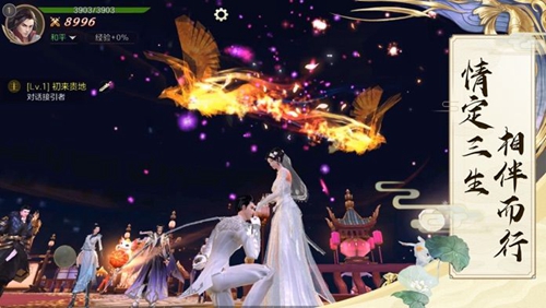 仙道苍穹宣传图2