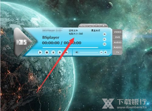 BSPlayer设置中文方法图片4