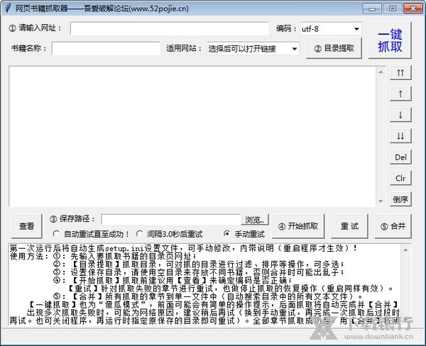 网页书籍抓取器图片