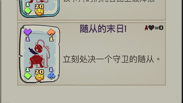 地牢速攻图片11