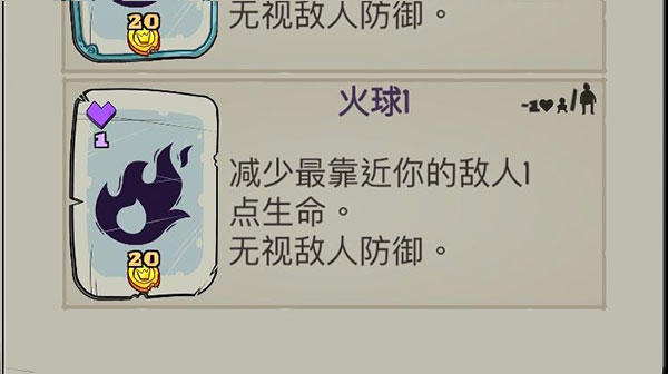 地牢速攻图片12