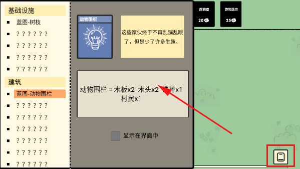 堆叠世界怎么玩图片4