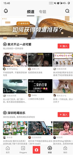 vuevlog破解版图片1