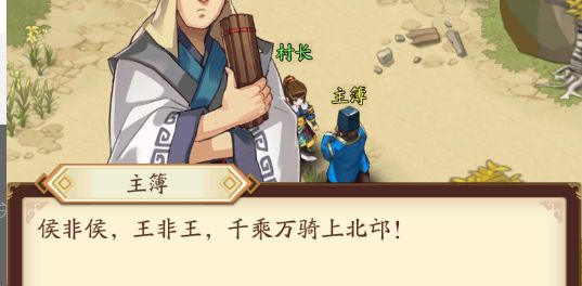 小虾米战三国华为端截图5