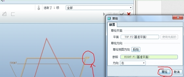 ProE5.0破解版免费版图片7