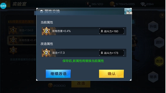 抢滩登陆3D武器强化系统介绍图片5