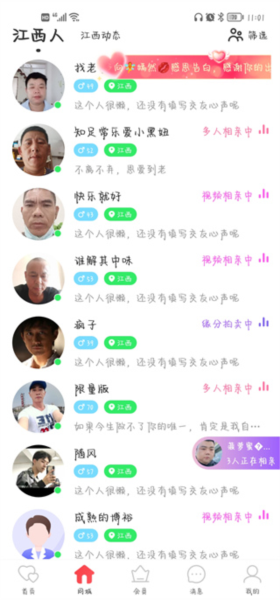 趣牵手图片6