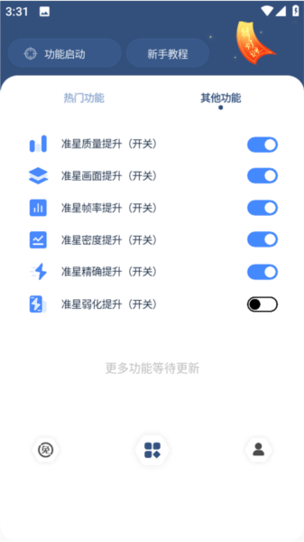Crosshair Pro图片5
