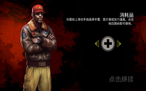 杀手僵尸之城2游戏攻略图片3