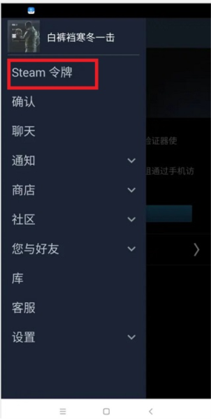 Steam怎么绑定