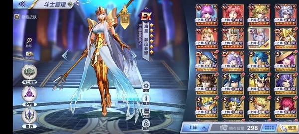 圣斗士星矢EX级角色养成推荐图片