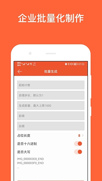 简码app图片