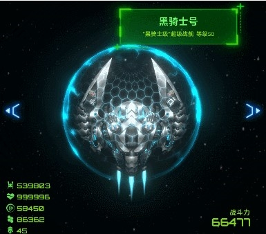 星际卫队官方版图片16