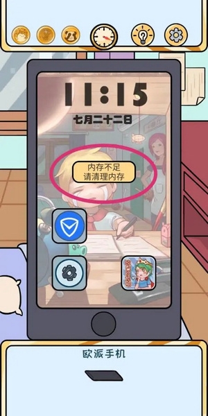 欧皇的烦恼第11关1