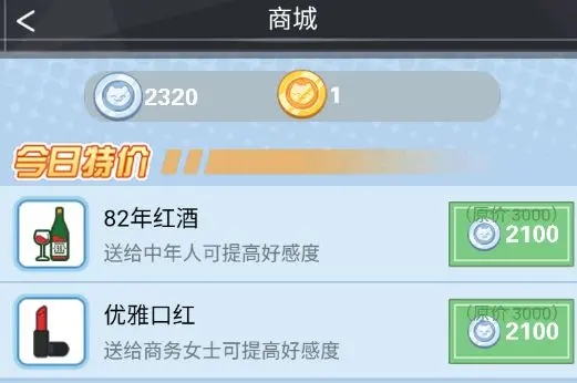 橘猫侦探社新手攻略图片6