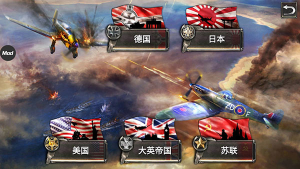 战斗机二战新手攻略图片3