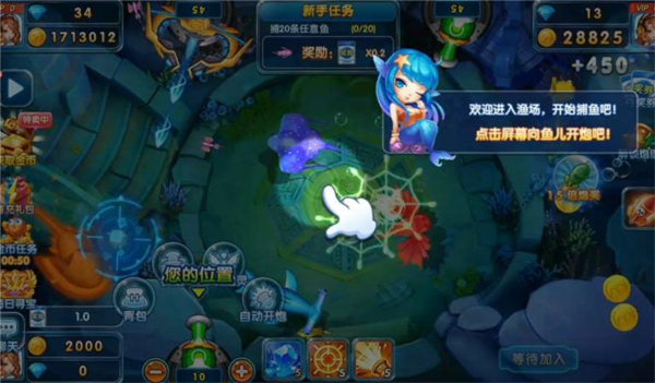 捕鱼竞技场电玩版图片