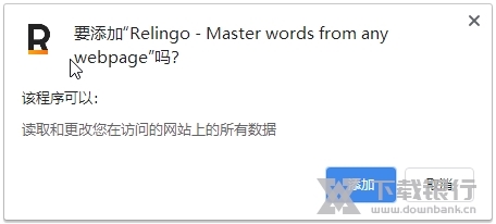 Relingo插件截图3