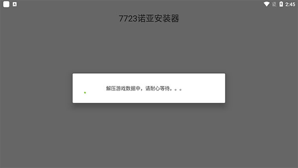 JOJO的奇妙冒险未来遗产安装教程截图2