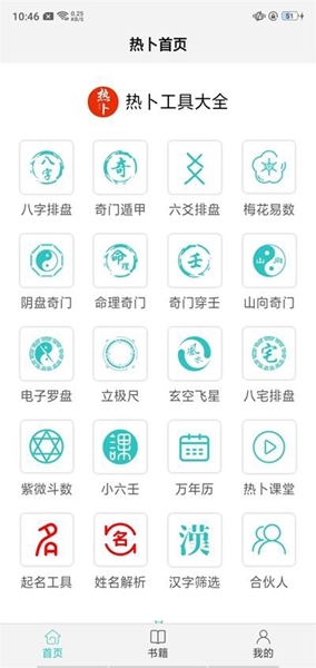 热卜app使用说明图片2