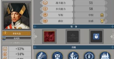 欧陆战争61914图片2