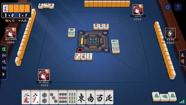 役种推荐及如何避铳的截图9