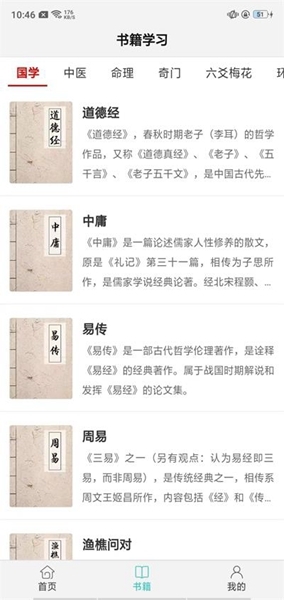 热卜app使用说明图片5