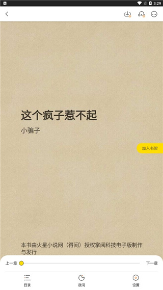 使用方法配图10