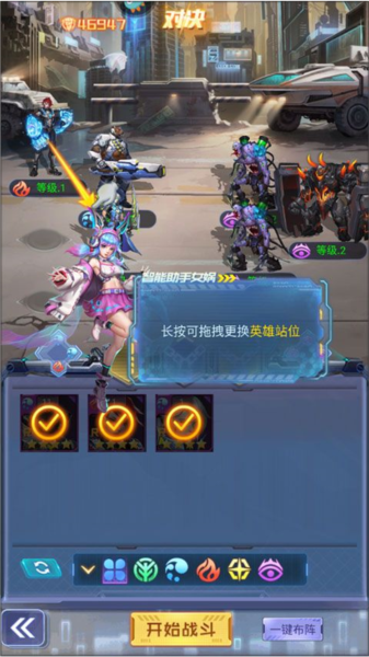 合金幻想九游版游戏教程图片4