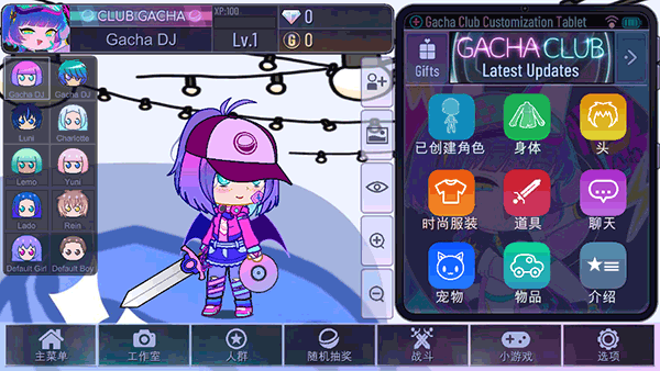 加查玫瑰怎么切换中文图片4