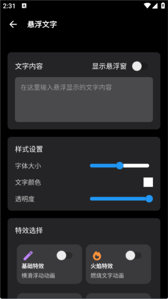 功能使用介绍配图3